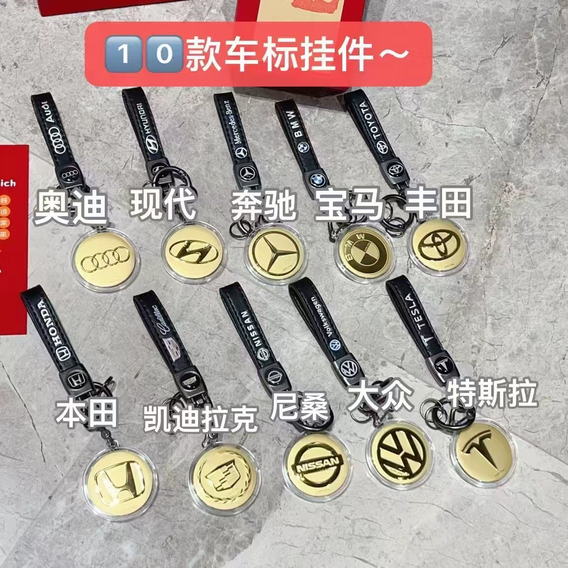 Shenzhen Shuibei Gold 999 ножных золотых новых автомобильных логотипов брелок