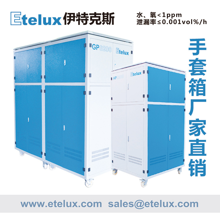 Etelux 大容量气体纯化组合 净化系统