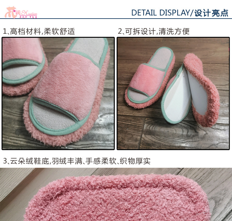 珊瑚绒开口详情2