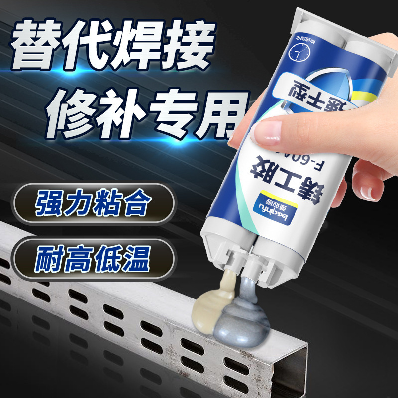 強力鋳造接着剤溶接金属接着鉄 ab 強力な接着剤防水速乾性修理溶接接着剤速乾性油性接着剤|undefined