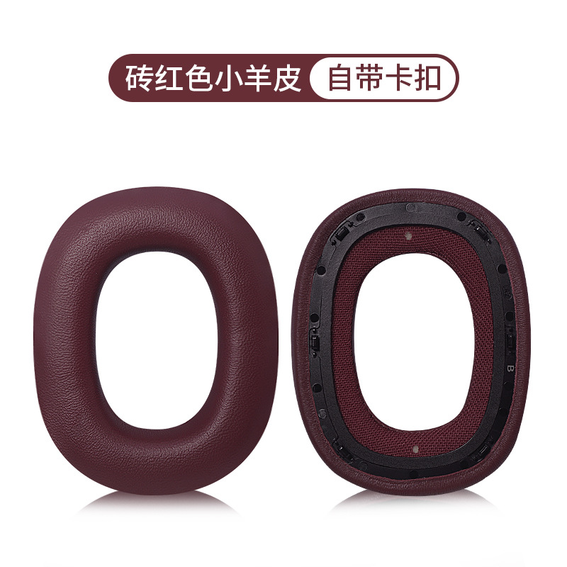 Adecuado para B & W Baohua Weijian Px8 funda para auriculares PX7S2E funda de esponja para auriculares Px7 S2 almohadilla para auriculares de segunda generación