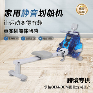 Household Fitness Limb Linkage Rowing Device Indoor Aerobic Fitness Equipment Adjustable Magnetoresistive Rowing Device