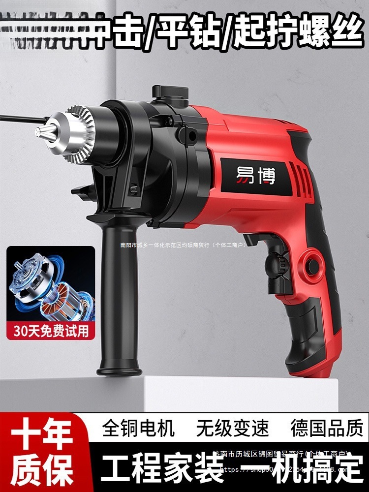 易博手电钻家用打墙手动冲击钻多功能手枪钻电钻大功率电动螺丝刀