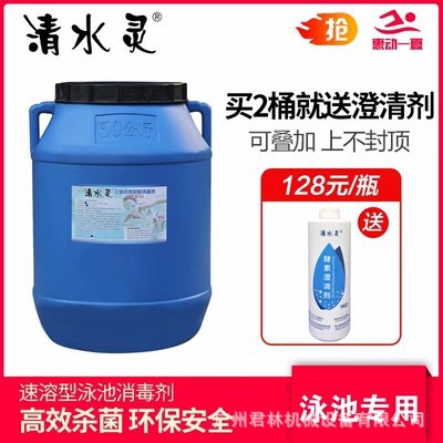清水灵泳池消毒片游泳池消毒剂消毒粉强氯精速溶三氯异氢尿酸氯片