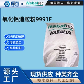 铝氧化物;人造磨料;研磨材料