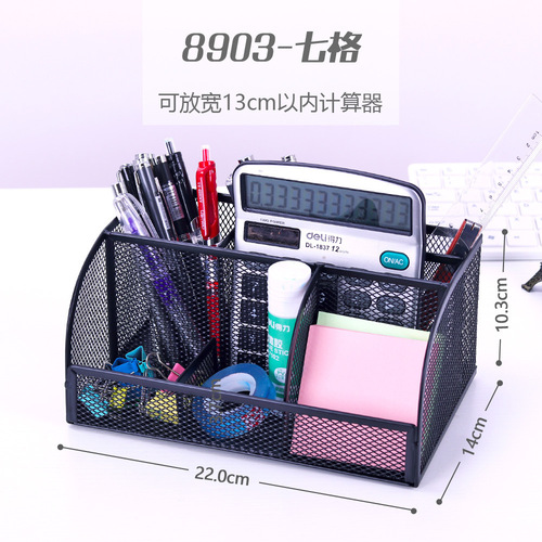Deli stationery multi-layer pen holder office business pen holder metal grid pen holder pen holder combination storage box wholesale