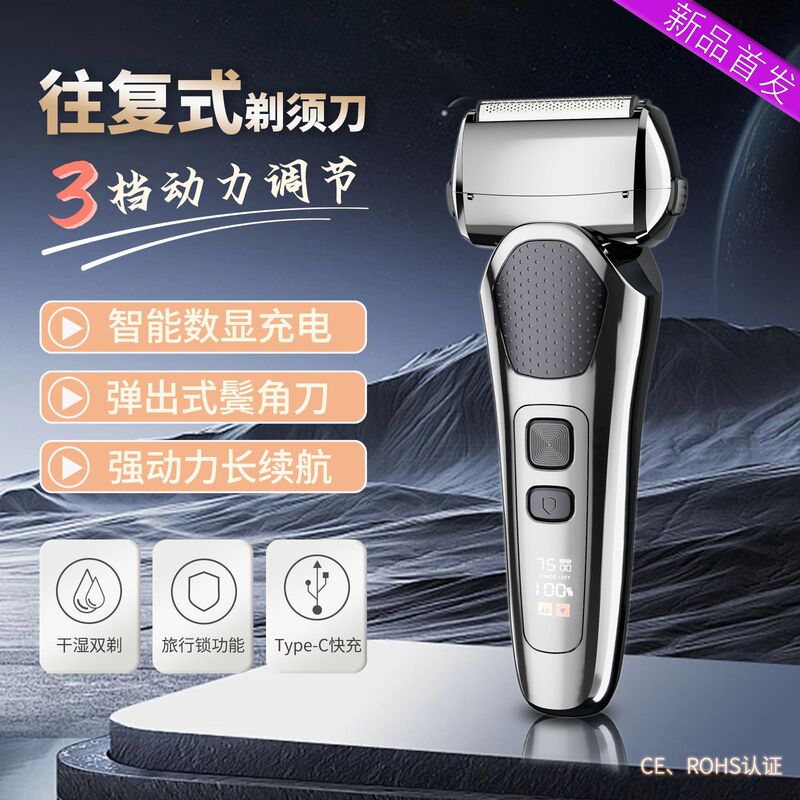 Electric Reciprocating Shaver, Rechargeable Digital Display Electric Beard Trimmer, Fully Washable Portable Razor Electric Reciprocating Shaver, Rechargeable Digital Display Electric Beard Trimmer, Fully Washable Portable Razor