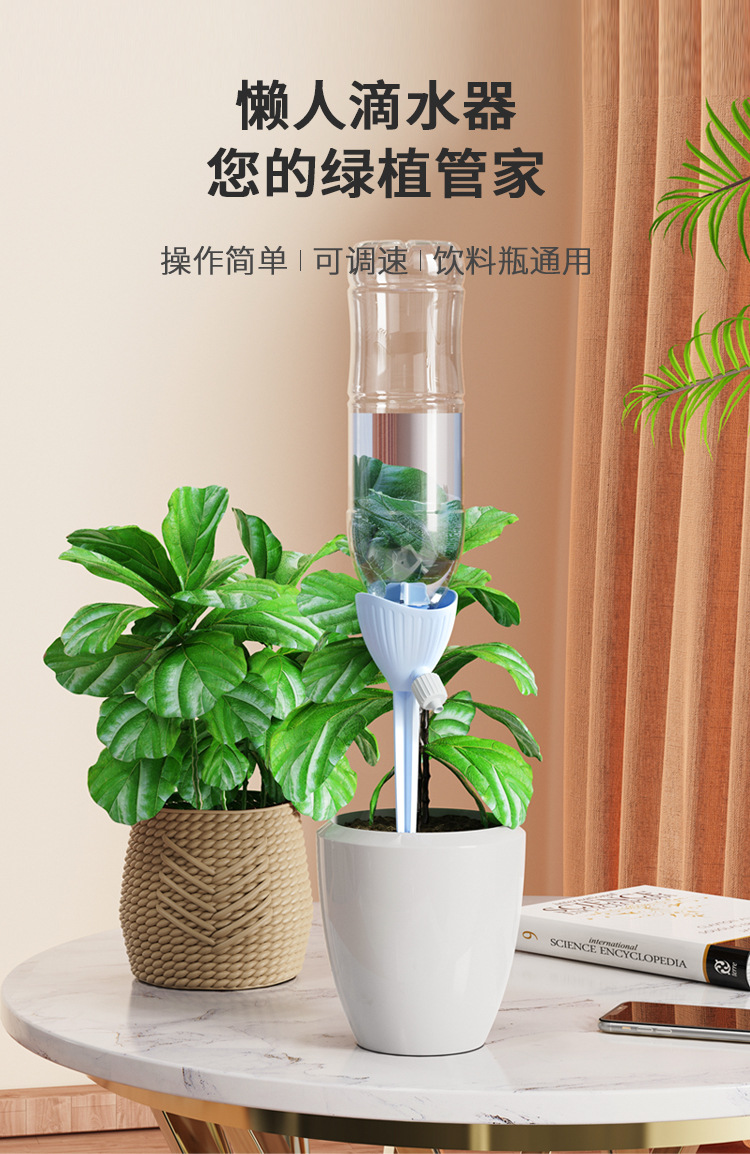 新款懒人浇花器渗水器自动浇花器盆栽可控水流滴水器家用浇花神器-阿里巴巴