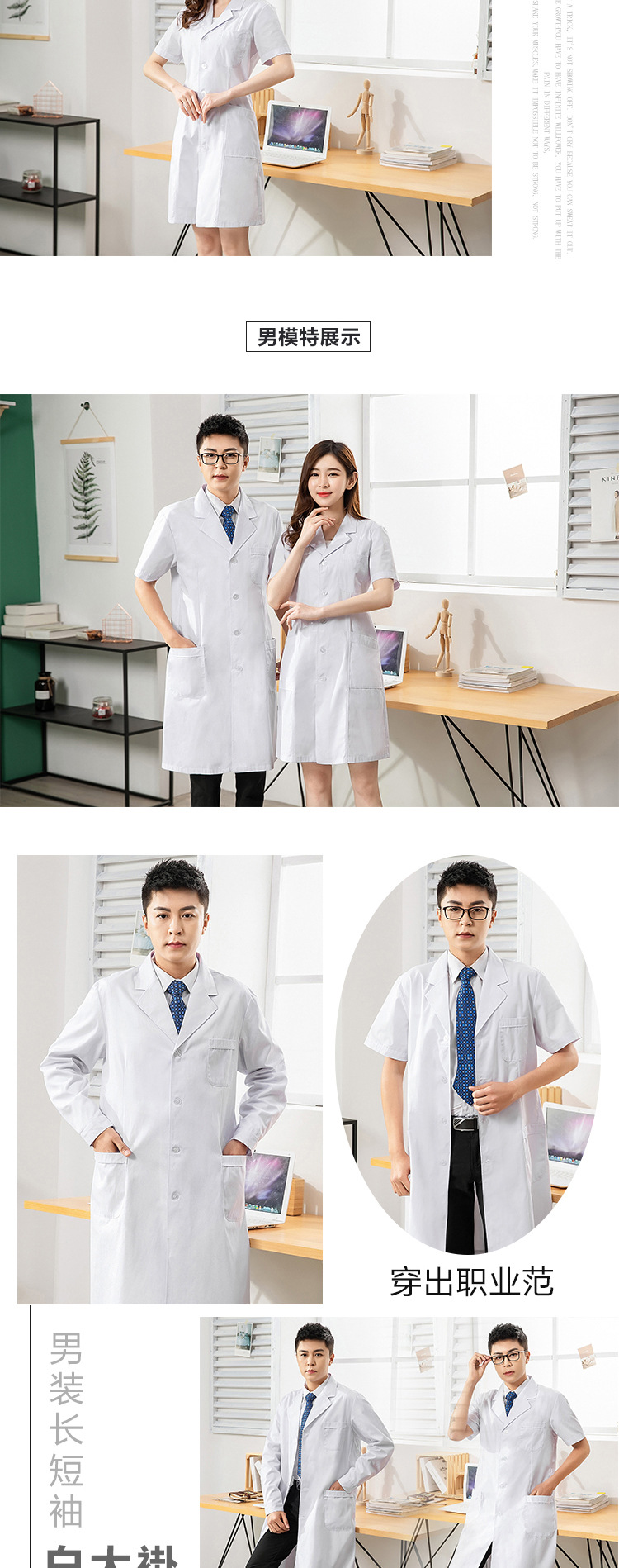 白大褂 医生_07.jpg