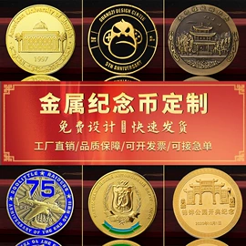 金属工艺品;奖牌;书签