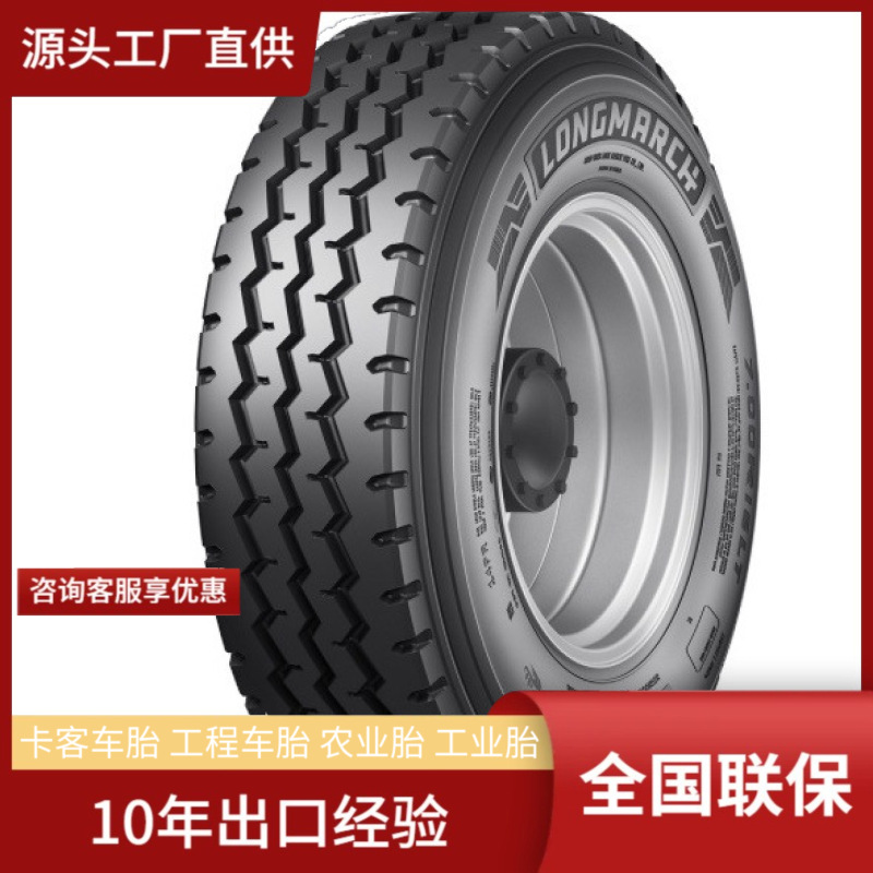 浪马长征LONGMARCH7.50R16 LM203三线花纹耐磨舒适节油四线轮胎
