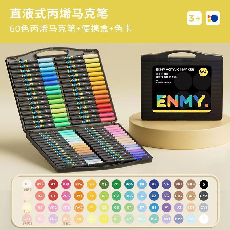 同款恩米小黑盒直液式马克笔儿童绘画美术生专用叠色笔|undefined