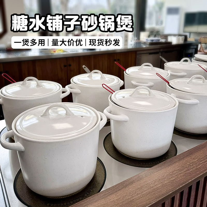 White Clay Pot for Taro Paste Pearls, Suitable for Gas Open Flame and Electric Ceramic Stove, Large Ceramic Pot