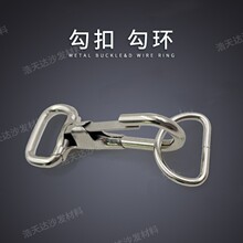 推荐铔色勾扣勾环HTDTJ钥匙勾扣合金包包扣D形环五金配件