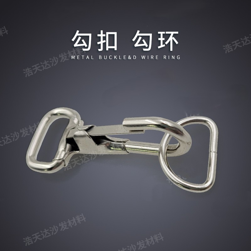推荐铔色勾扣勾环HTDTJ钥匙勾扣合金包包扣D形环五金配件