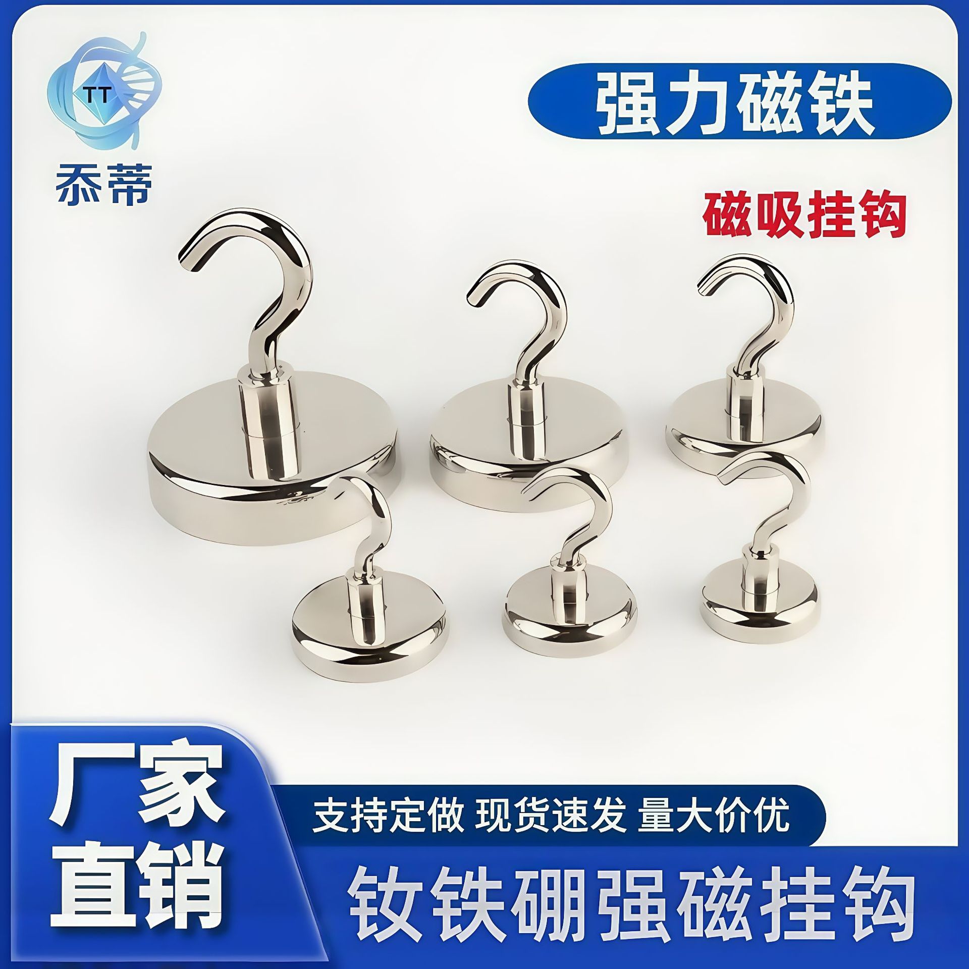 现货钕铁硼磁吸挂钩E16金属外壳免打孔冰箱贴强磁磁铁挂钩吸铁石