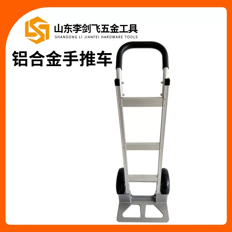 铝合金爬楼手推车铝制小推车工具车货物搬运两轮行李车物流车防滑
