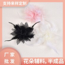 古风超仙网纱渐变羽毛头饰辅料配件布艺花朵diy秋冬帽子发夹配饰