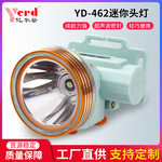 亿尔登462迷你割胶头灯户外民用垂钓轻便头戴式强光防水锂电池灯