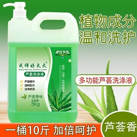 洗衣液;洗手液;衣物柔顺剂