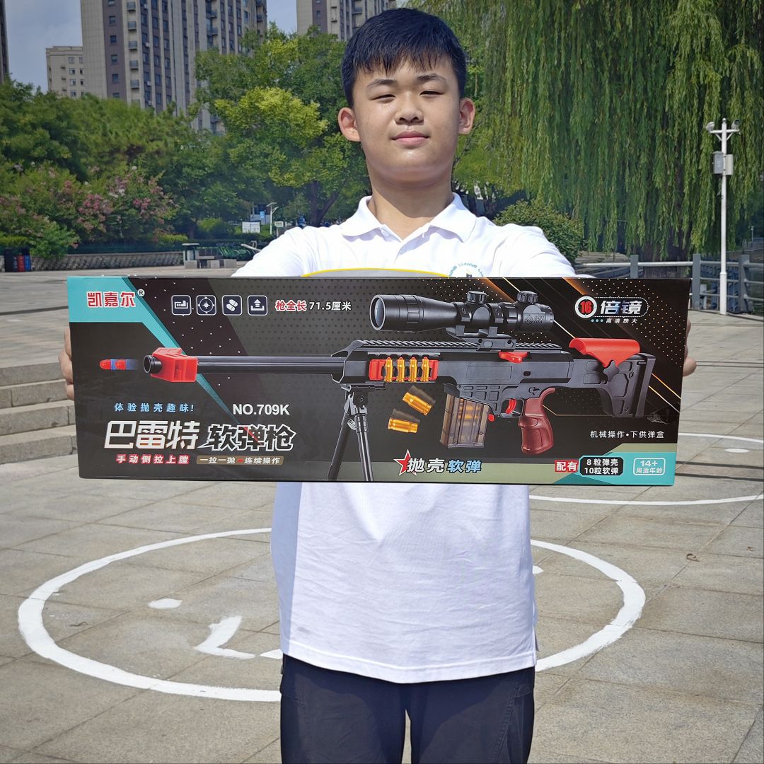 Kids' Toy