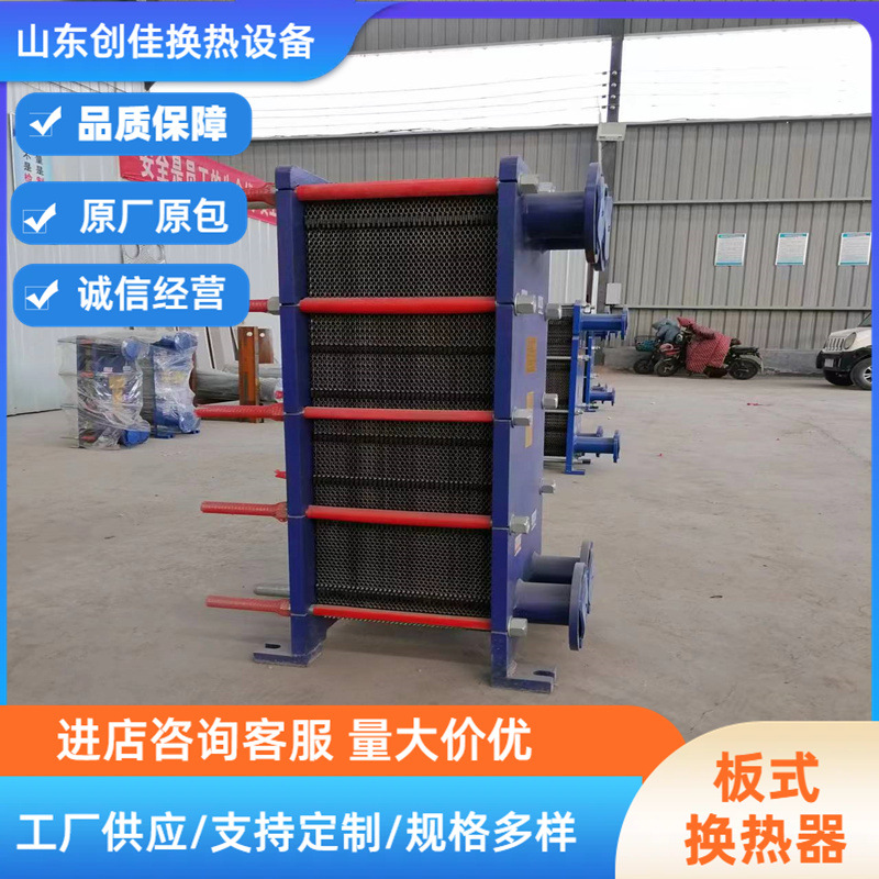 石油工业用板式换热器 电力变压器冷却换热器 炼钢工艺换热器设备