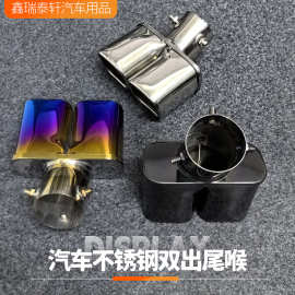 适用于维特拉卡罗拉GS4IX25 RX5飞度 缤智 XRV汽车排气管装饰尾喉