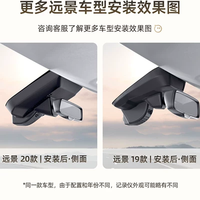 Geely Vision X6Pro/X3Pro Dedicated Driving recorder