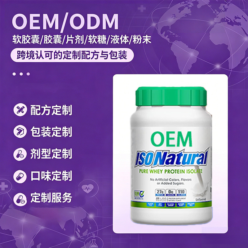 Customized Natural Isolated Whey Protein Powder Oem Private Label Processing Source Factory