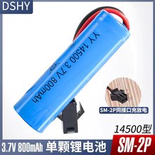 14500 3.7v sm-2p  ����늳�800mah