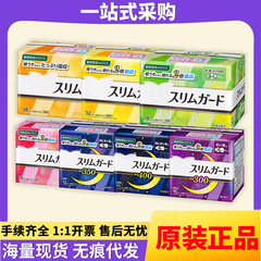 日本の原装輸入の花の生理用ナプキンの超薄Sシリーズの日用夜用の延長生理用ナプキンのおばさんのタオルは代行します。