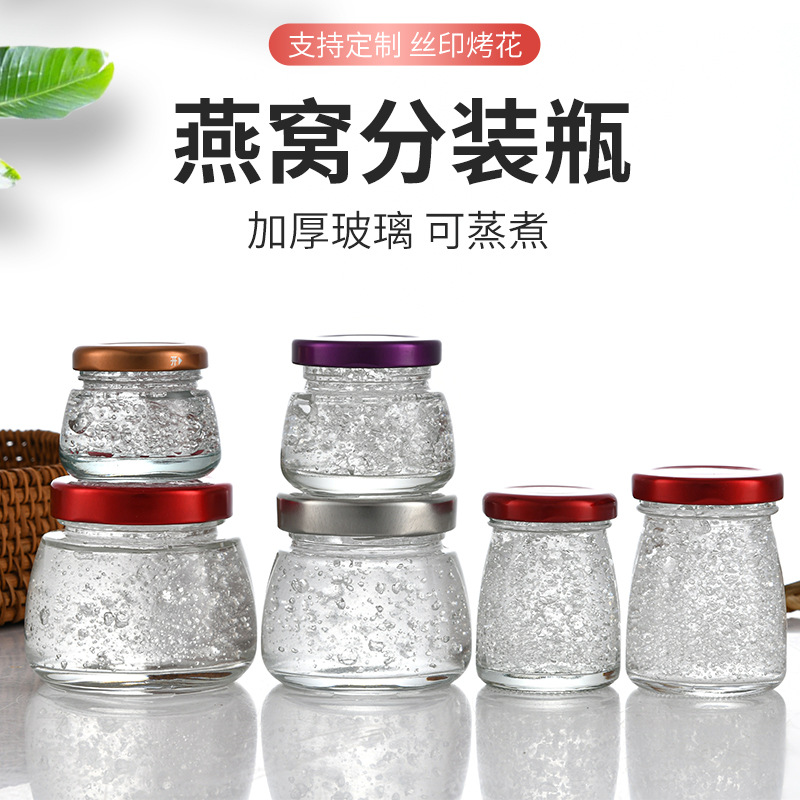 鲜炖燕窝分装瓶炖燕窝专用玻璃瓶即食便携食品瓶可蒸煮鱼胶花胶瓶