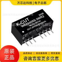 ȫ��WRA2405S-3WR2 ԭ�b��Ʒ DC-DC�Դģ�K WRA2405S �����·IC
