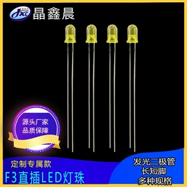直插式LED;LED数码管;灯头、灯座