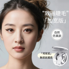 【ソフト磁気まつげ】接着剤不要のフォックスシリーズ新作ワンピース模造ミンクヘアクリップ一体型ボックス磁気つけまつげ