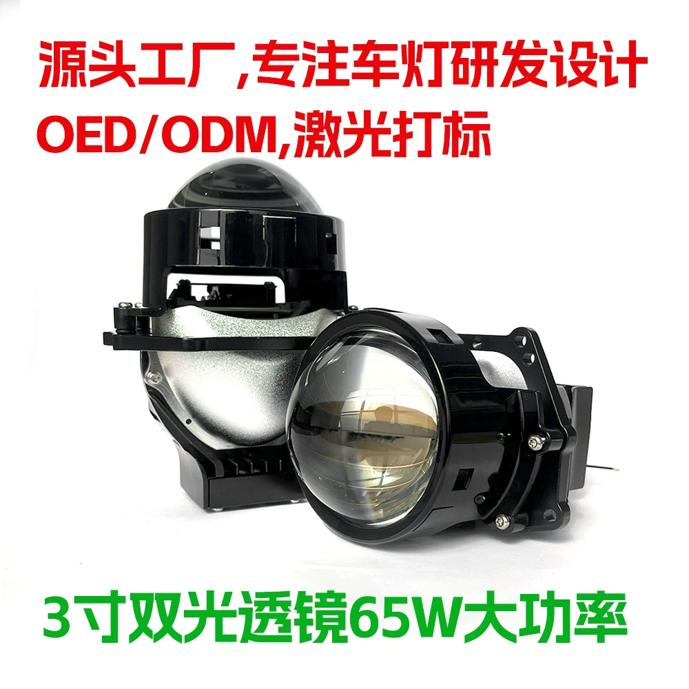 Zuoban двойная фара с мощной светодиодной биоптической линзой, модификация автомобильных фар, 3inch интегрированных фар для дальнего и ближнего света