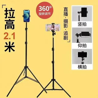 手机支架直播三脚架通用拍摄拍照桌面多功能落地三角支架伸缩支撑