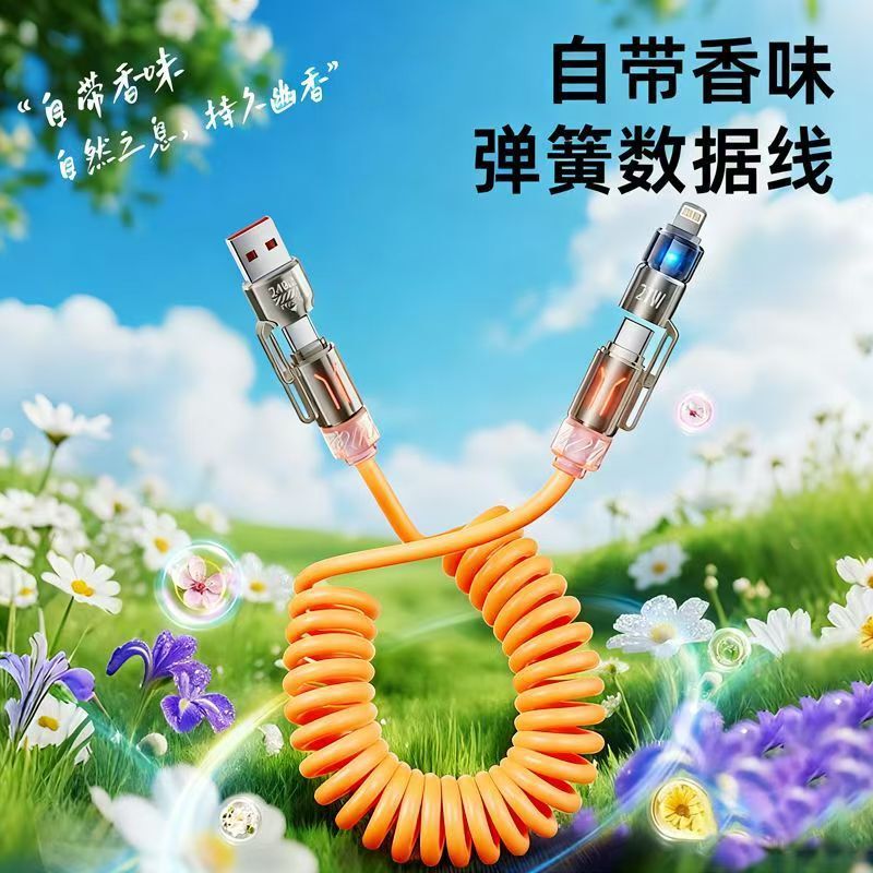 Extremely Powerful 240W Four-In-One Car Spring Aromatherapy Data Cable Suitable for Huawei and Apple Fast Charging, Supports Dropshipping