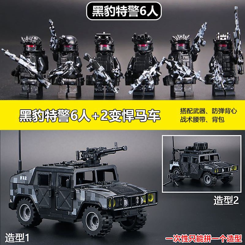 Black Panther (6 people) + Hummer