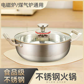 304食品级不锈钢三层钢汤锅家用电磁炉清汤火锅无涂层通用水煮