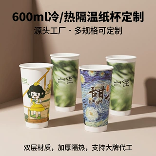 跨境外贸600ML20盎司纸杯定制logo中空杯隔热加厚双层热饮纸杯子