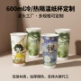 隔热外贸双层加厚中空杯
