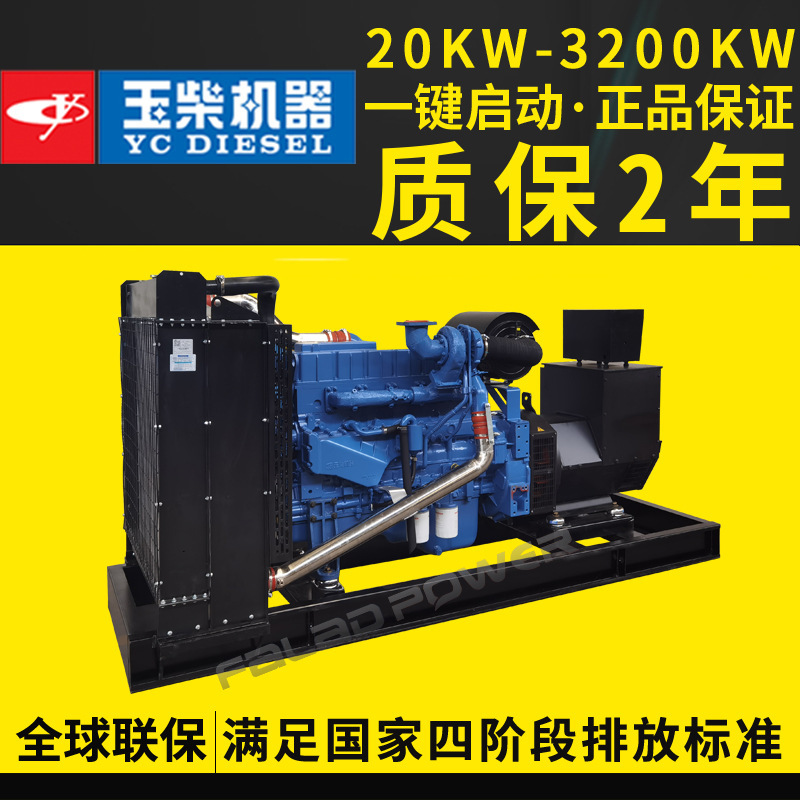 50kw 100kw 150kw 400kw 800kw 1000kw 2000キロワットディーゼル発電機ユニット玉柴発電機|undefined