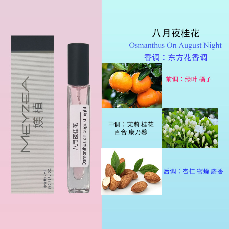 8 월 14 일 밤 Osmanthus