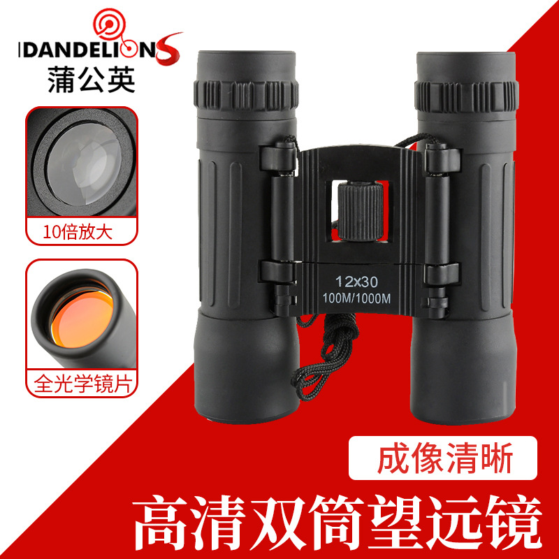 望远镜12X30光学红膜迷你双筒望远镜 户外便携望远镜厂家批发
