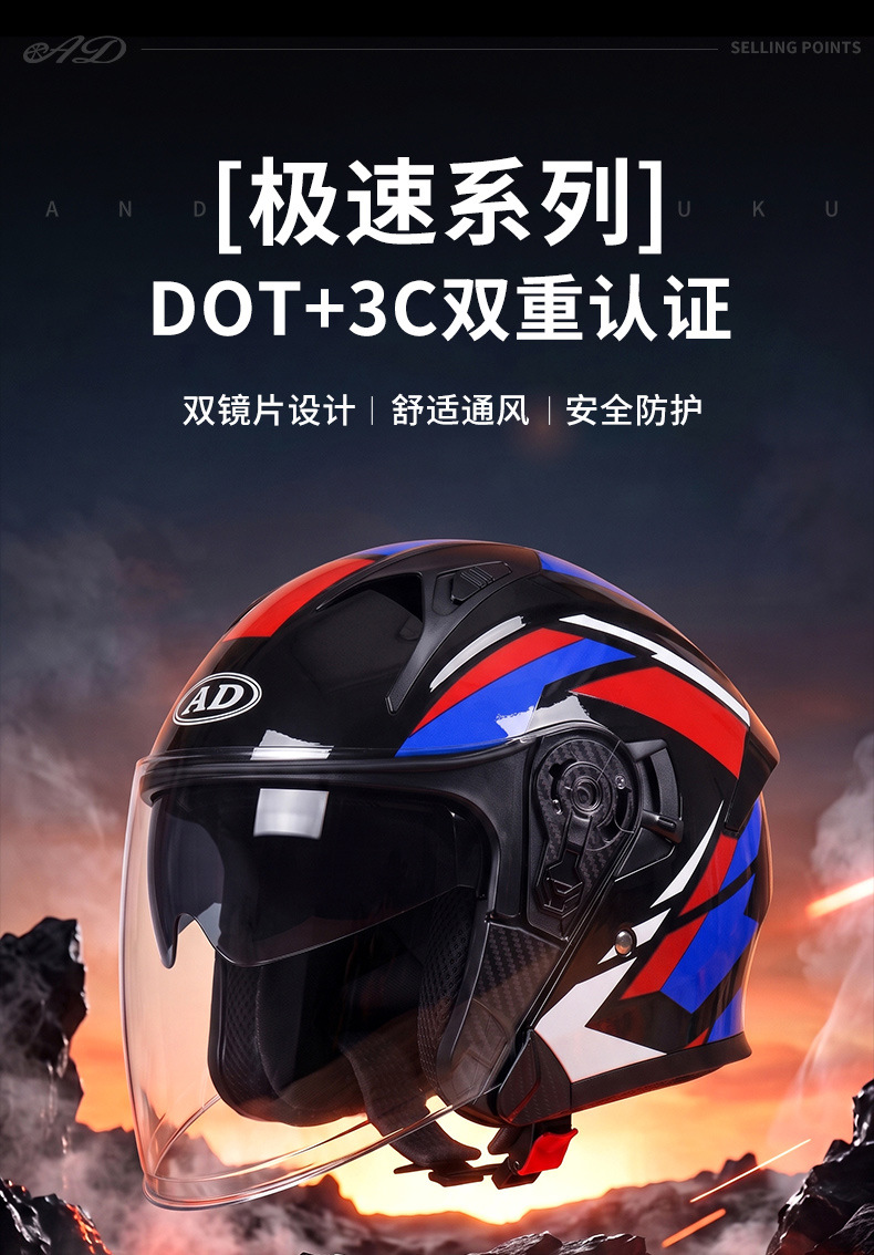 AD factory's best-selling A-grade electric motorcycle helmet, suitable for all-season riding and off-road use, available in half-helmet and three-quarter helmet styles for both men and women