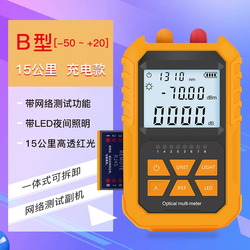Мини-измеритель оптической мощности красный свет Интегрированная машина источник красного света 15 МВт оптическая мощность-50. + 20 модель зарядки