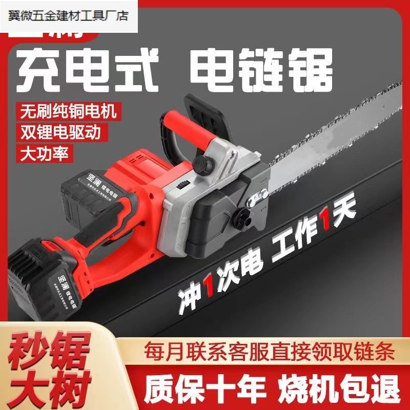 德国进口电锯无刷锂电锯充电电锯手持式电链锯充电式砍树修枝.厂
