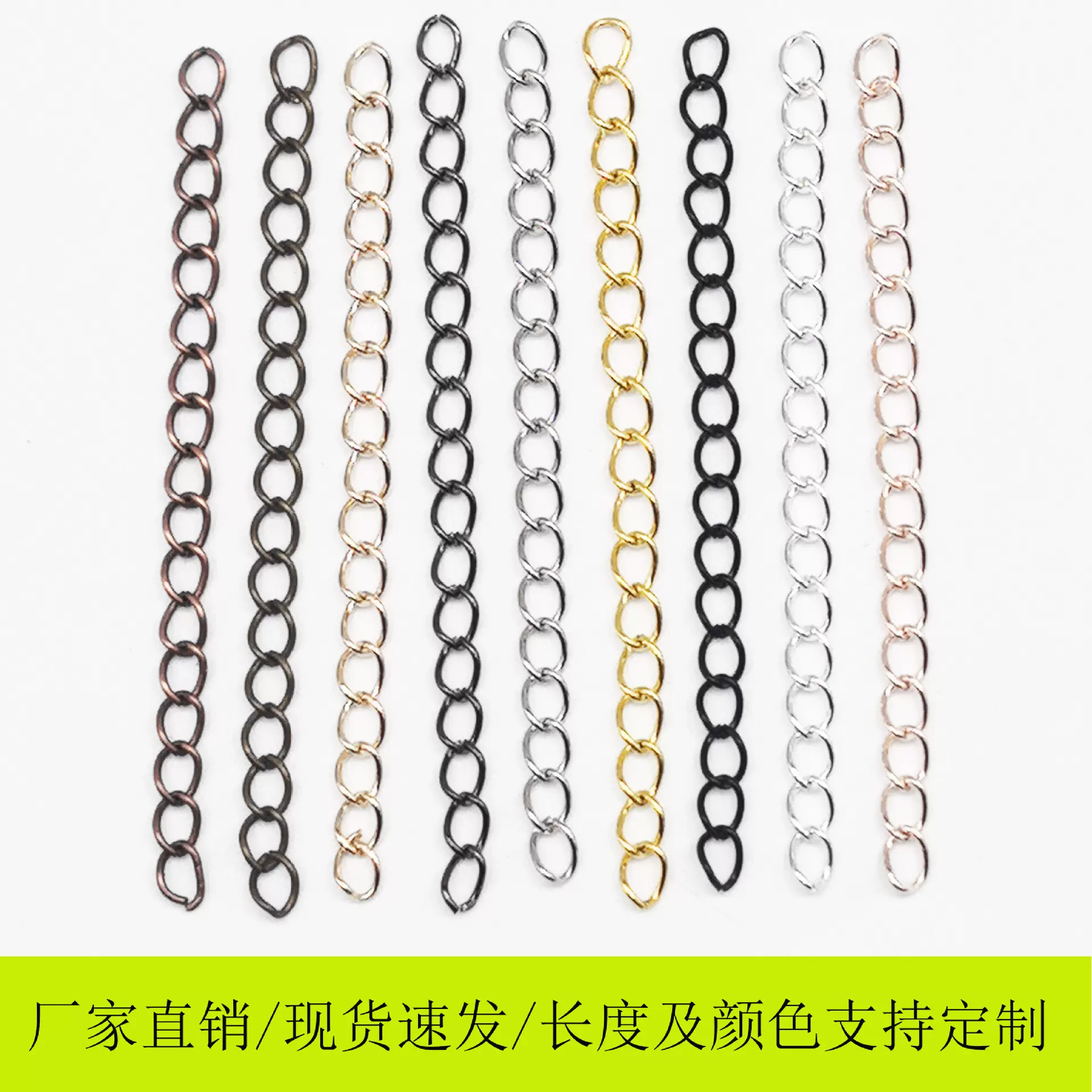 现货速发延长链手链长条尾链耳饰尾链不易掉色调节链加长链批发
