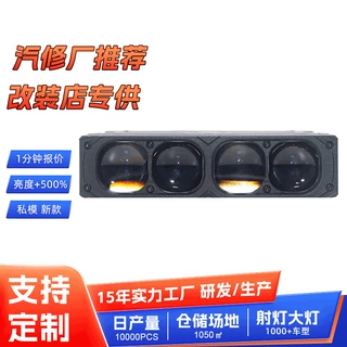 通用汽车摩托车射灯130W四眼LED透镜前灯皮卡卡车中网外置辅助灯